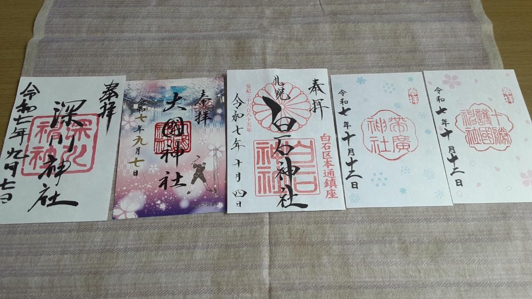 令和7年 北海道 御朱印 45社巡り 北海道神宮等 シマエナガしおり等