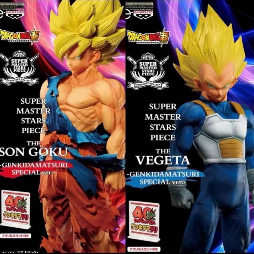 新品未開封　ドラゴンボール　SMSP 孫悟空　ベジータ　ゲンキダマツリ 新品未開封 ゲンキダマツリ smsp 孫悟空 ベジータ フィギュア 3種