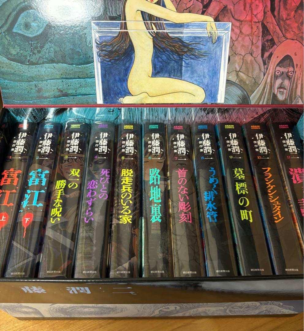 伊藤潤二傑作集プレミアムBOXセット うずまき 伊藤潤二自選傑作集