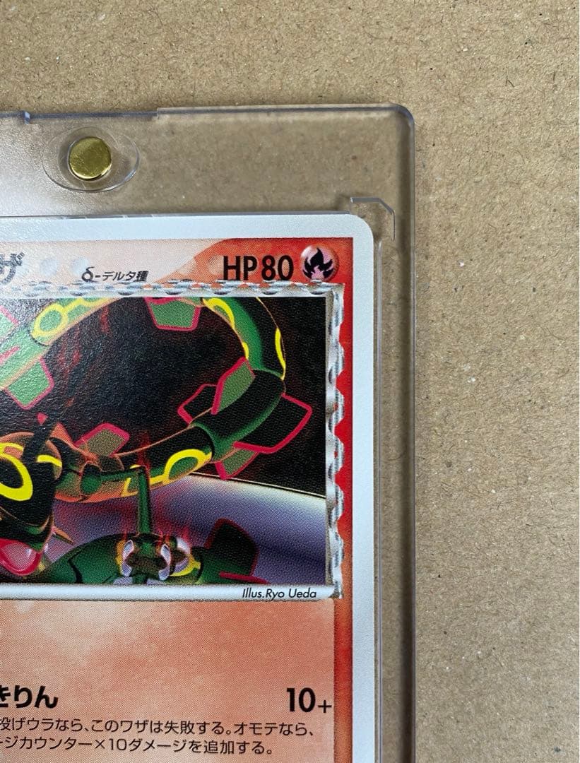 ポケカ レックウザ δデルタ種 プロモ 明治 103/pcg-p 希少
