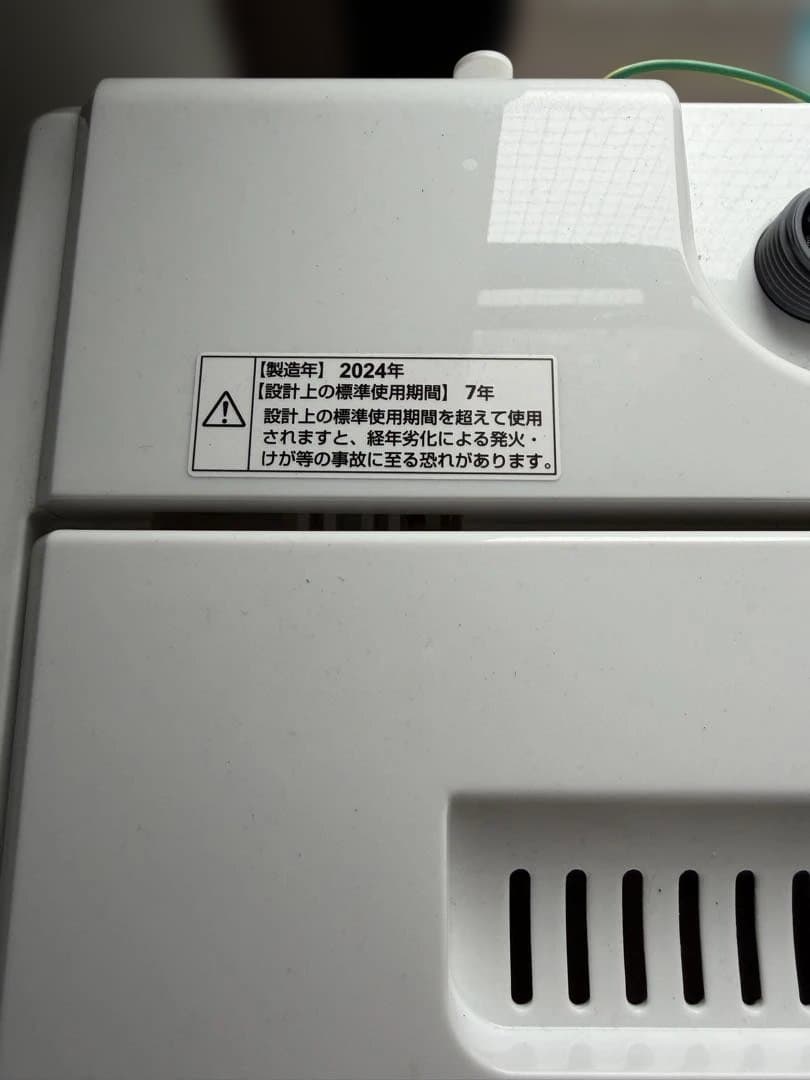 保証書付】ヤマダ 全自動洗濯機 7kg YWMT-70L 2024年製 - メルカリ
