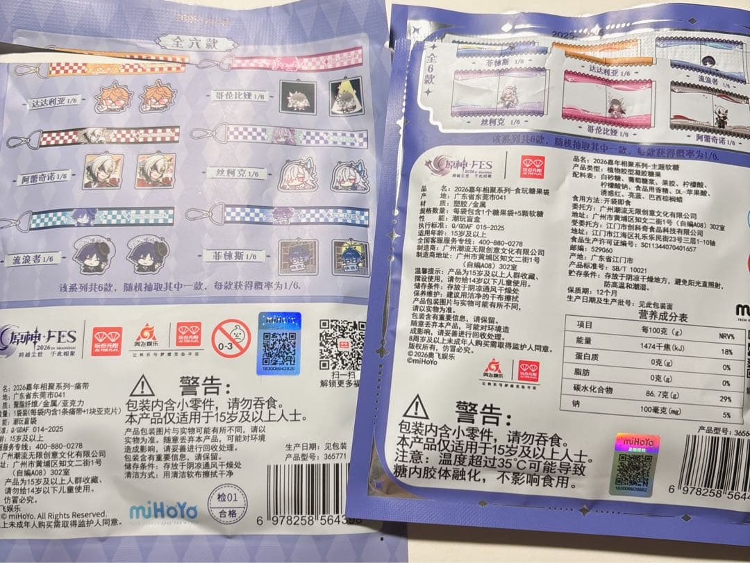 原神 fes フリンズ 痛バンド キャンディポーチ マシュマロ缶 ピンバッジ