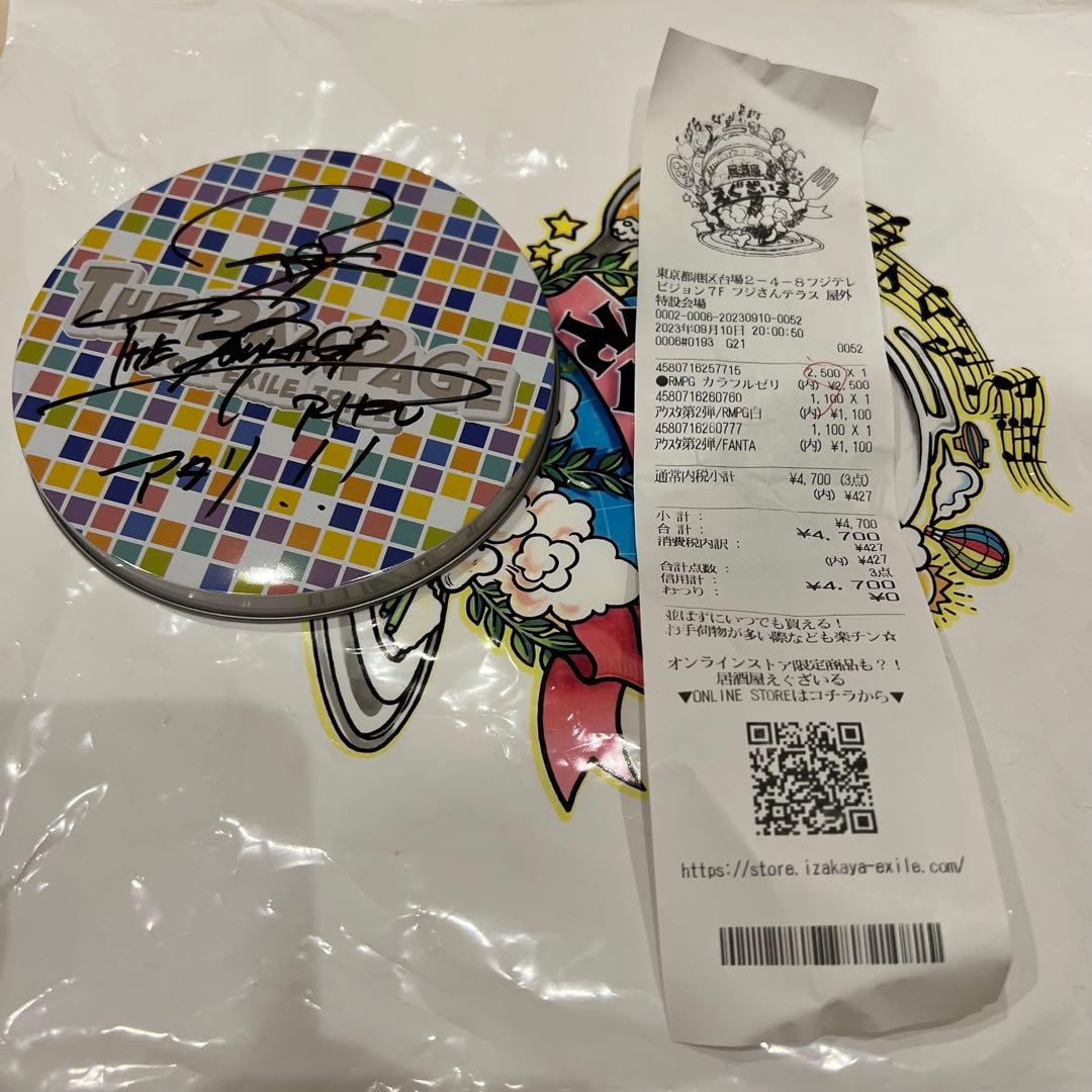 THE RAMPAGE ランペ RIKU サイン 直筆サイン