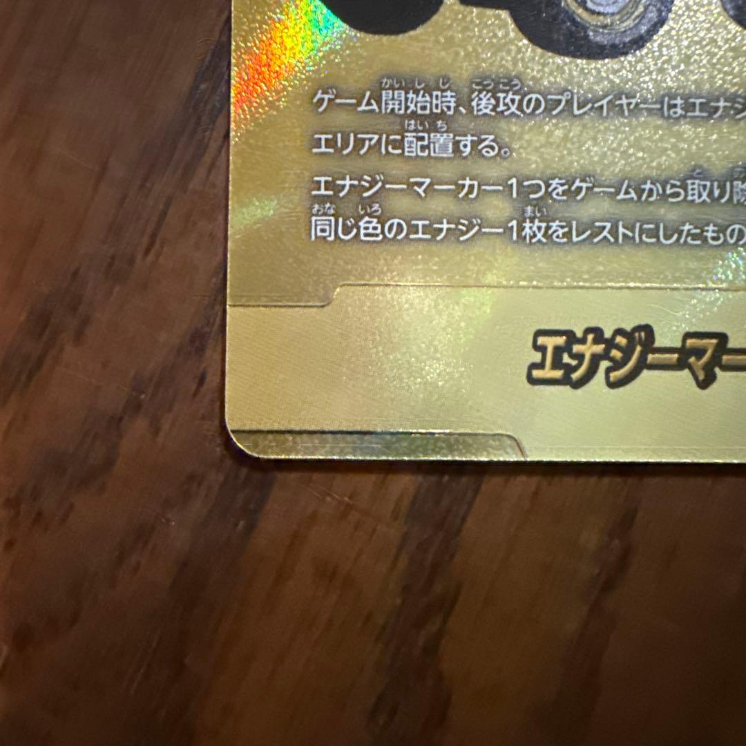 31巻エナジーマーカーパラレル➕その他