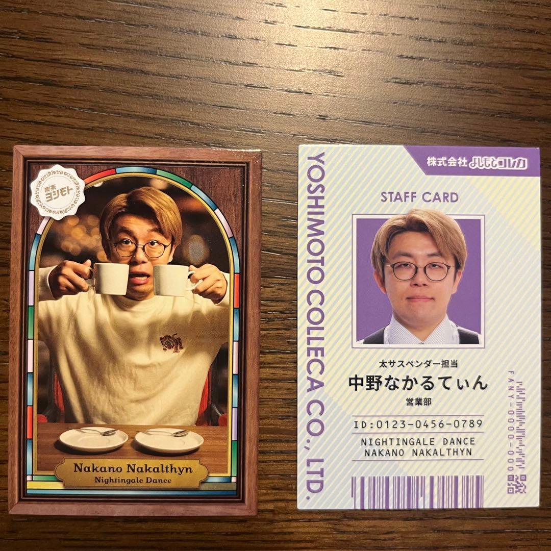 よしもとコレカ6 ナイチンゲールダンス 中野なかるてぃん - メルカリ