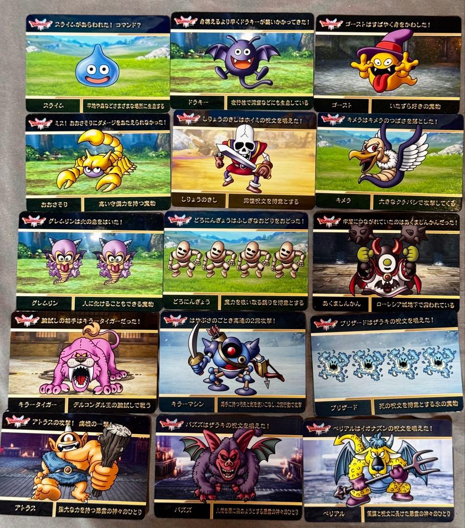 カードダス ドラゴンクエストVol.1ノーマルカード15種セット - メルカリ