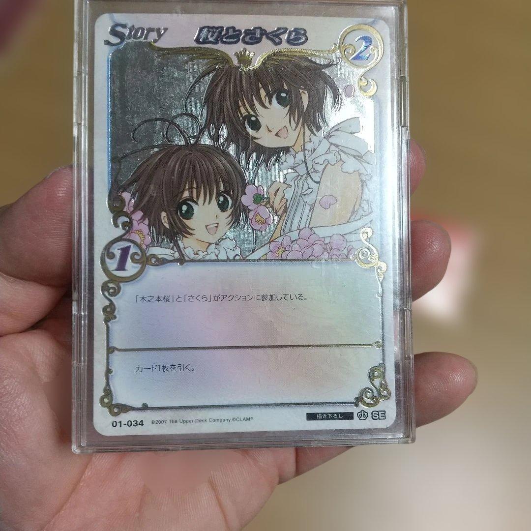 カードキャプターさくら カードとバッジセット