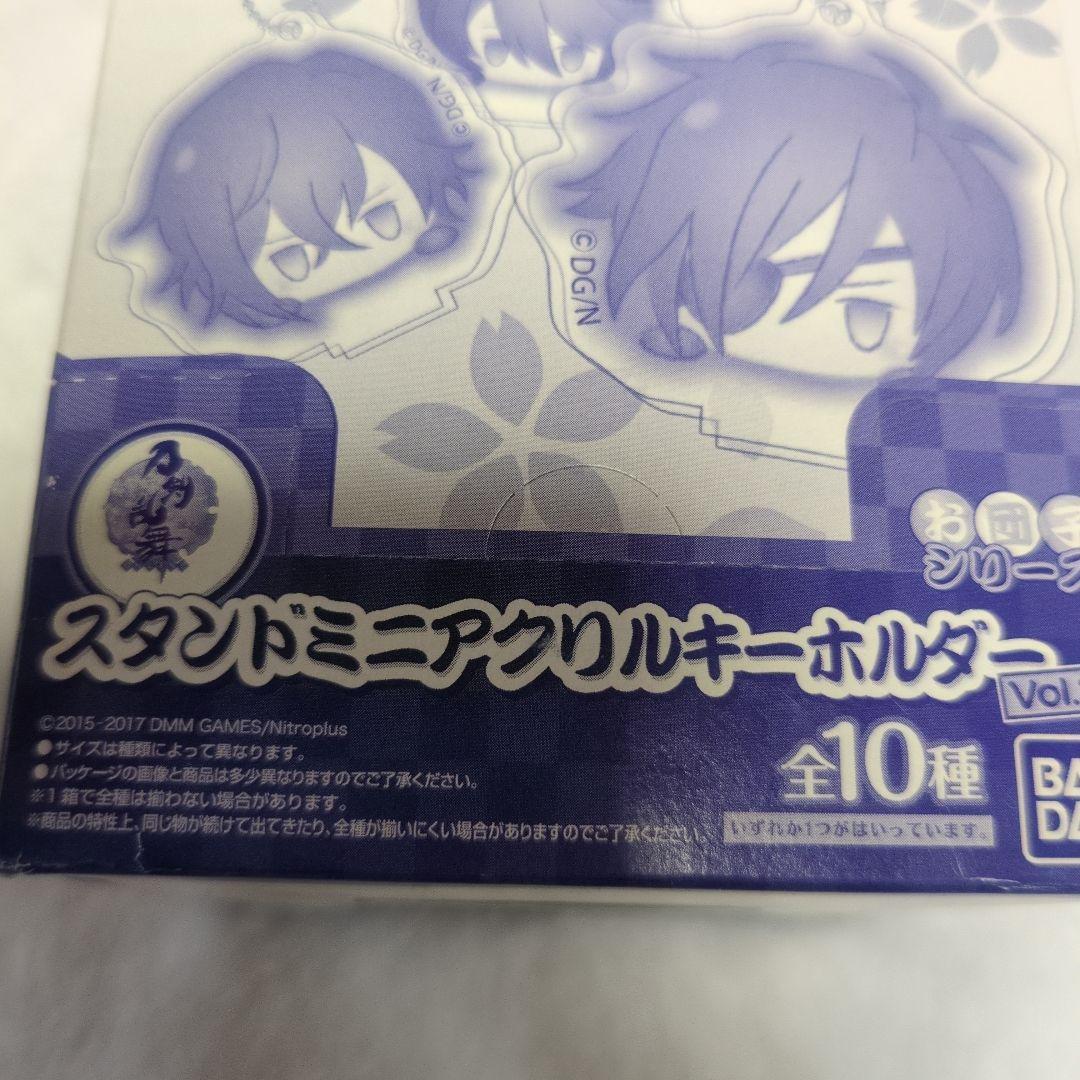 刀剣乱舞 スタンドミニアクリルキーホルダー お団子シリーズ 全10種