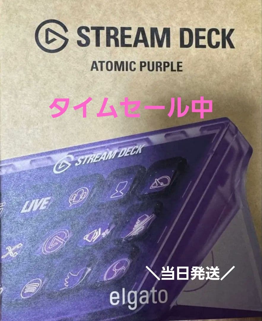 STREAM DECK ATOMIC PURPLE - メルカリ