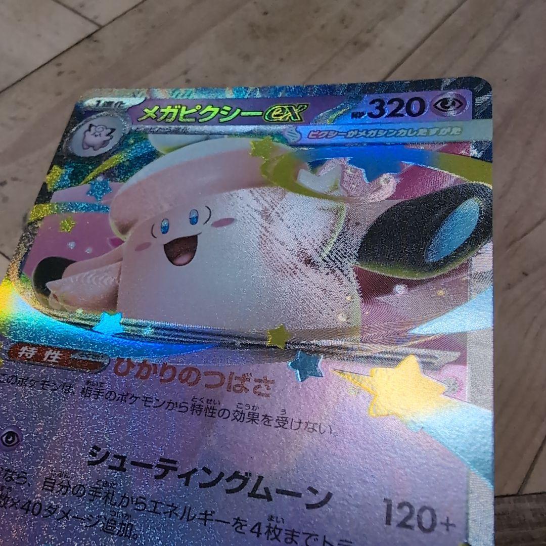 メガピクシーEX 320HP RR エラーカード - メルカリ
