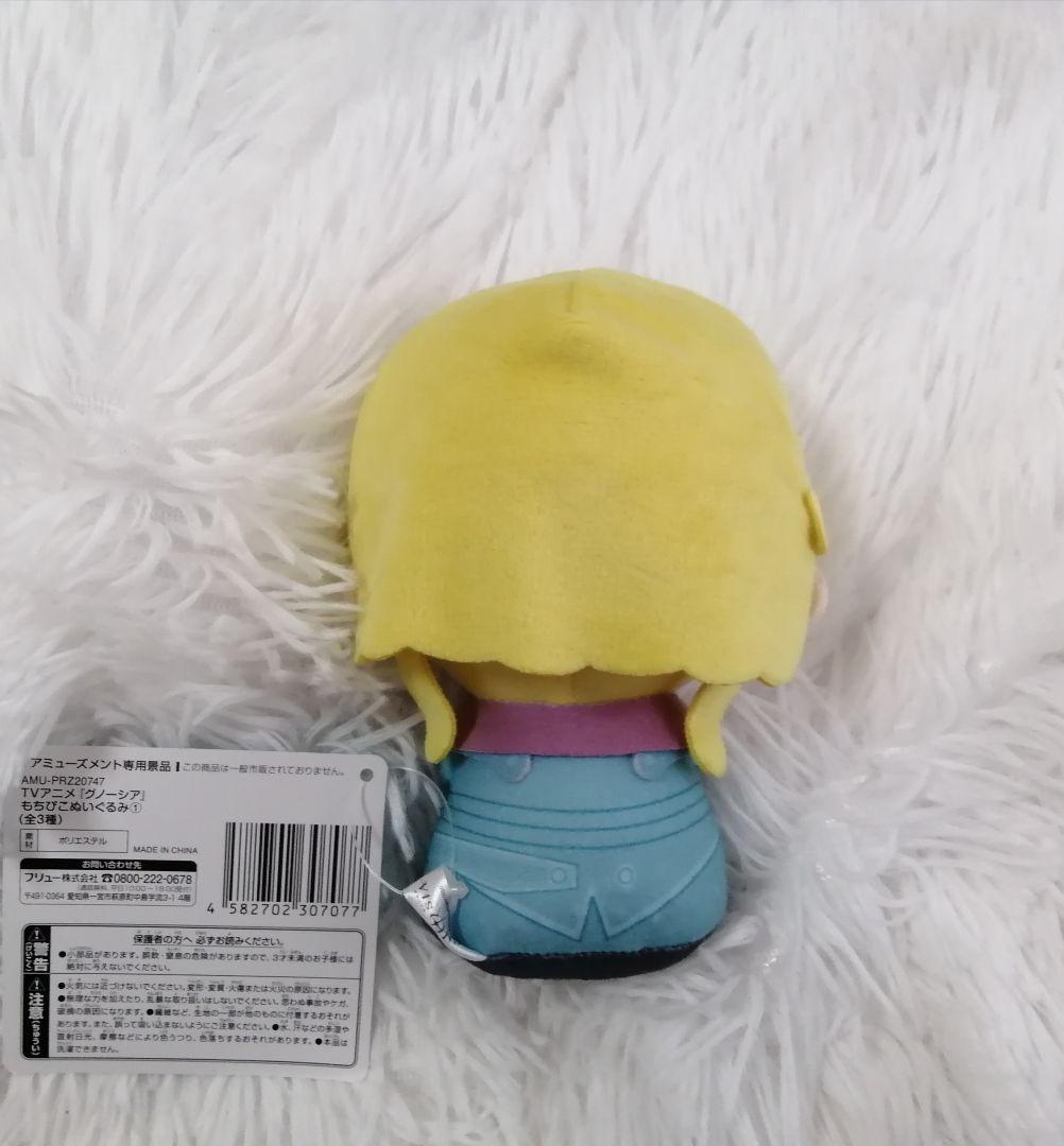 グノーシア もちぴこ ぬいぐるみ セツ マスコット ナムコ - メルカリ