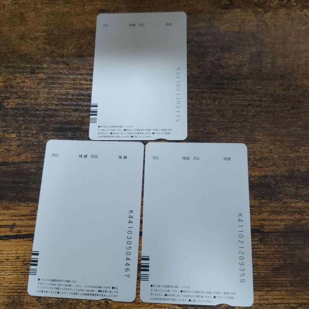 未使用】ポケモン ピカチュウ ユリカ 3枚セット 名古屋市交通局 希少