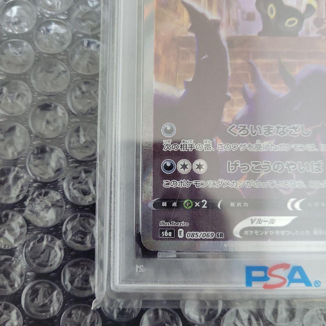 ブラッキーV SR (イーブイヒーローズ ) PSA10