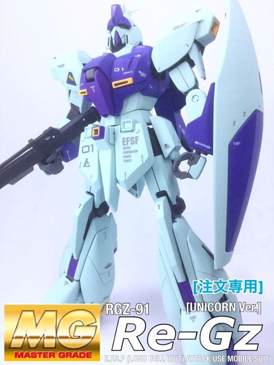 MG リ・ガズィ(ユニコーンVer.)ガンプラ塗装済完成品 - メルカリ