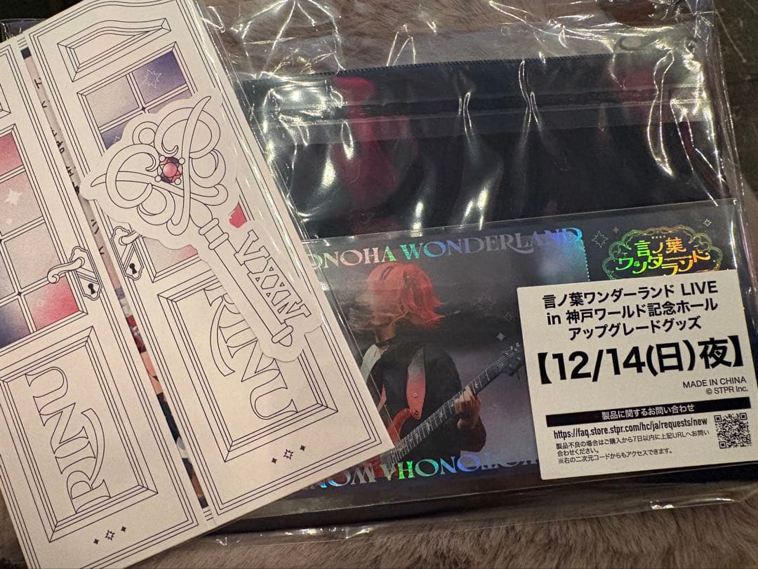 莉犬くん 言ノ葉ワンダーランド 神戸公演14日夜公演 アプグレ特典