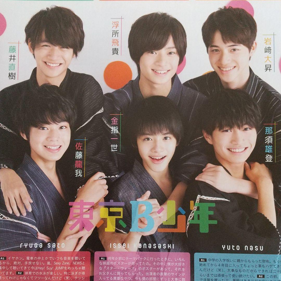 Mr.KING×東京B少年 切り抜き - メルカリ