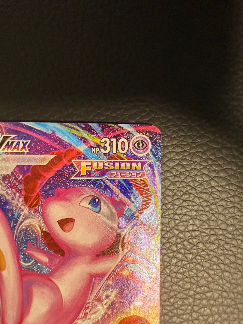 ミュウ vmax sa HR