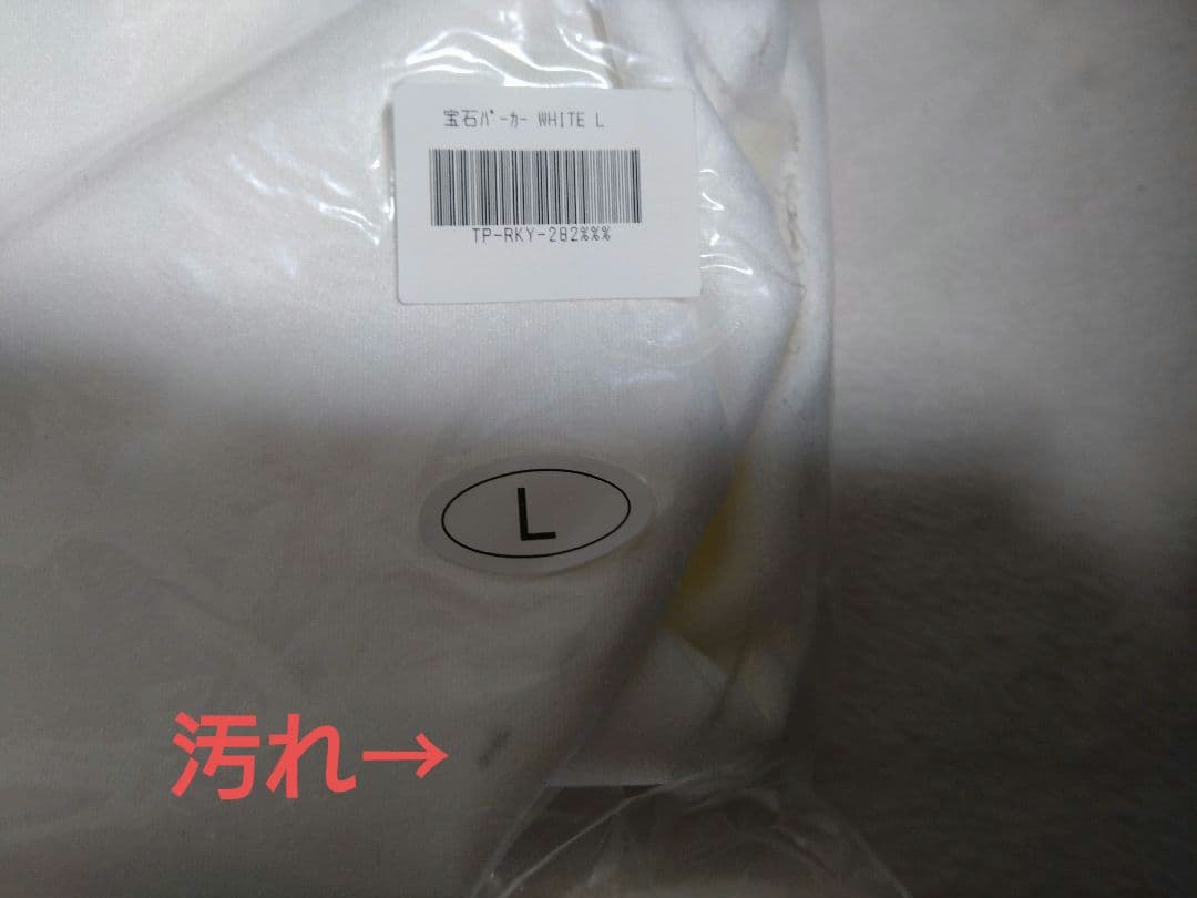 未開封/2022変身 宝石パーカー / WHITE