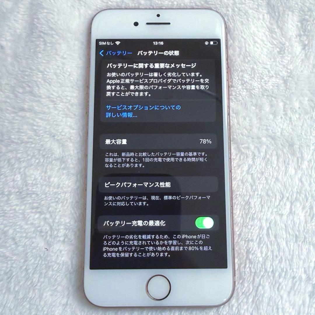iPhone8 256GB ピンクゴールド 本体のみ - メルカリ
