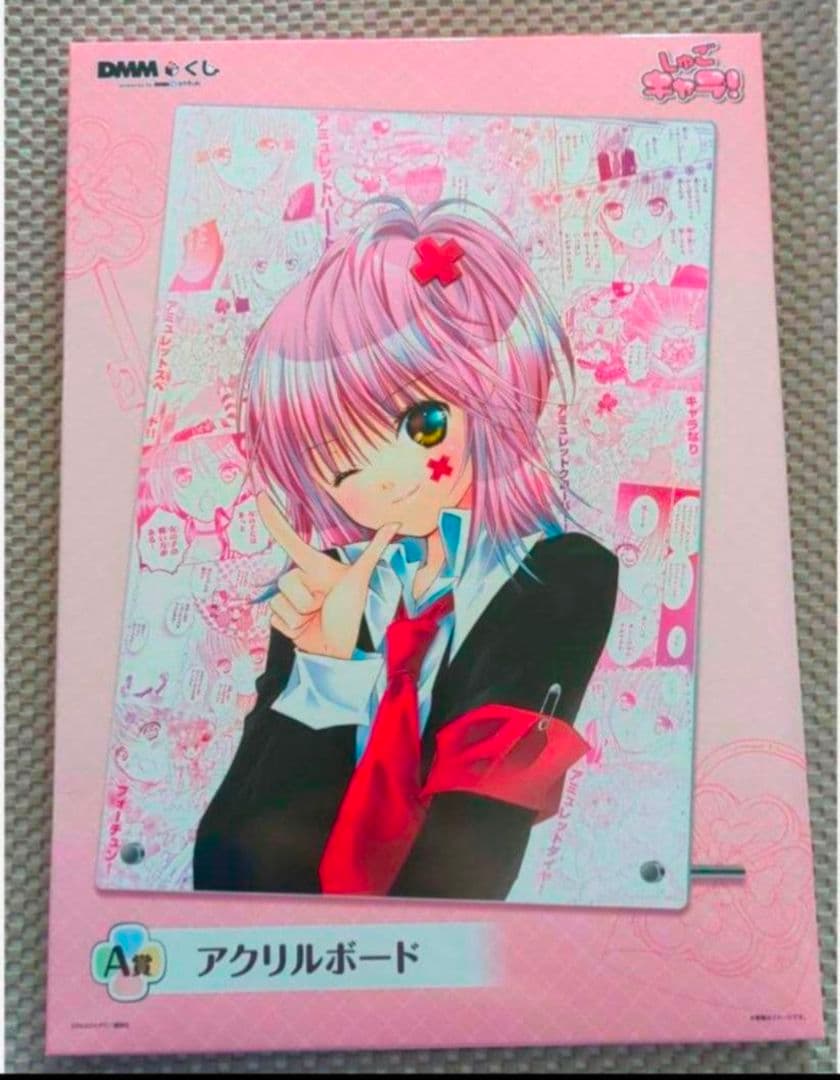 ② しゅごキャラ DMMくじ コンプリート