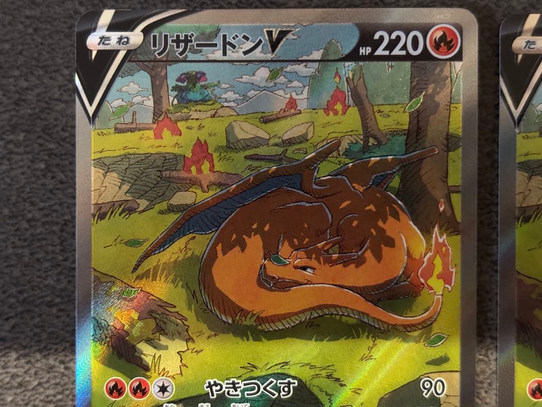 リザードンV SAR S12a VSTARユニバース 211/172 2枚セット - メルカリ