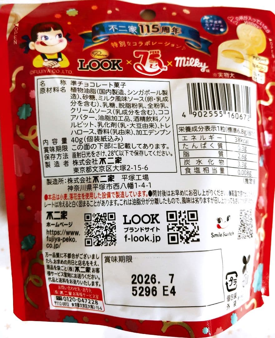 laura　じゃがりこ　バスケット　緑/サラダ味柄　アミューズメント