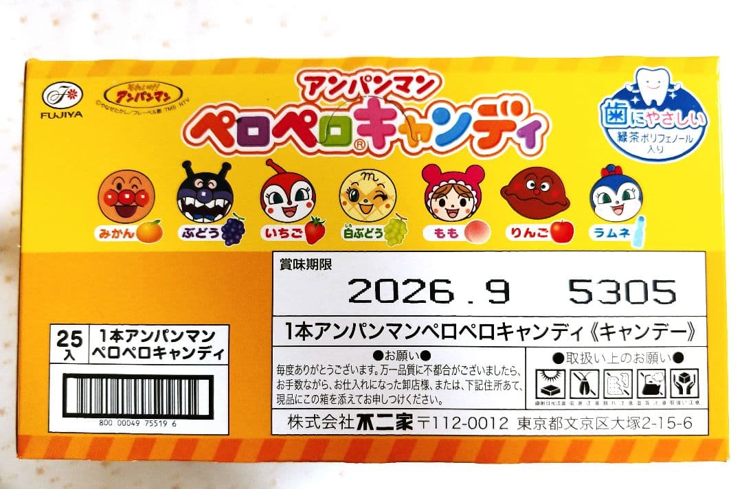 laura　じゃがりこ　バスケット　緑/サラダ味柄　アミューズメント