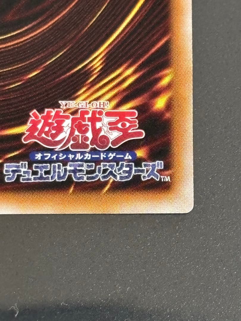 遊戯王　スカーレッド・ノヴァ・ドラゴン　プリシク 絵違い（イラスト違い）