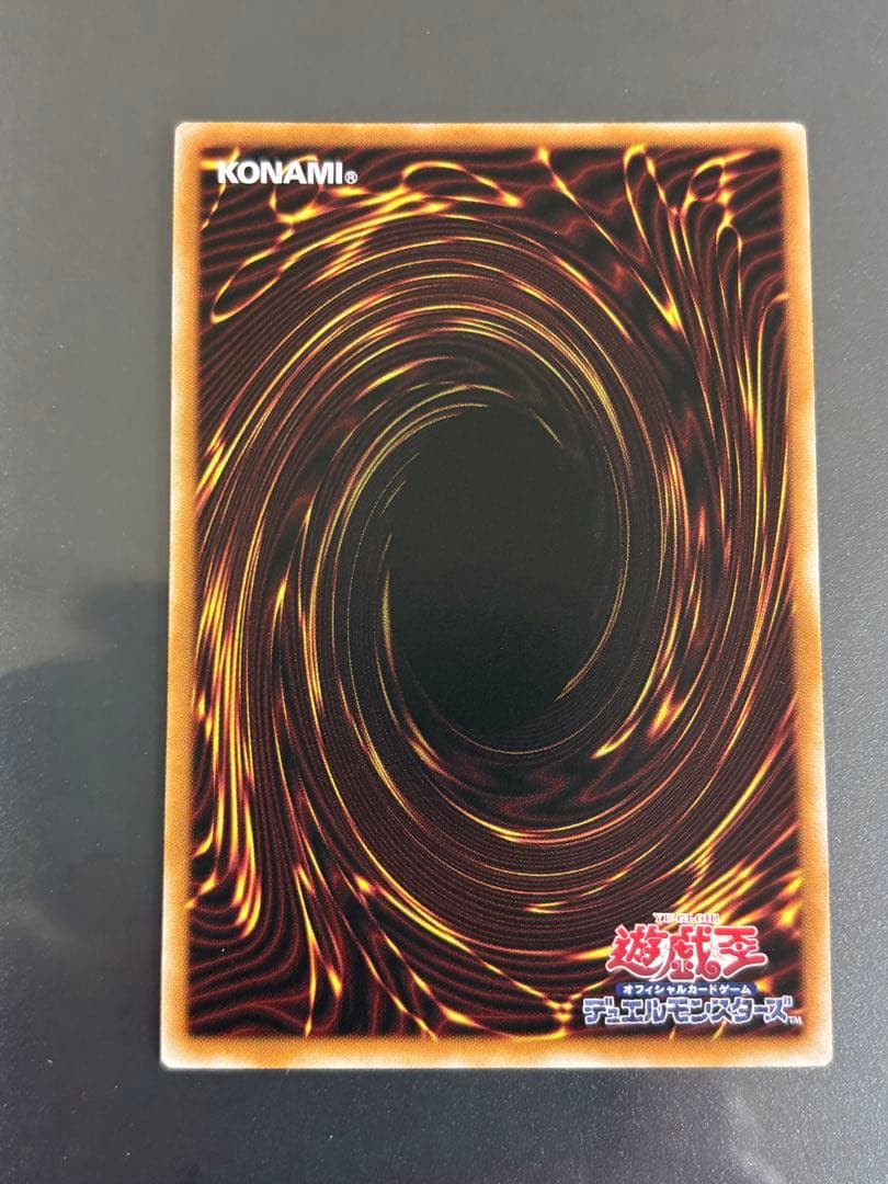 遊戯王　スカーレッド・ノヴァ・ドラゴン　プリシク 絵違い（イラスト違い）