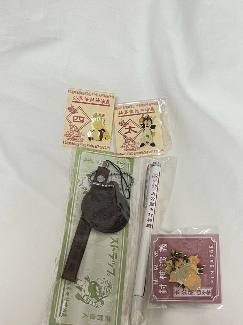 匿名配送/封神演義 グッズセット　当時物