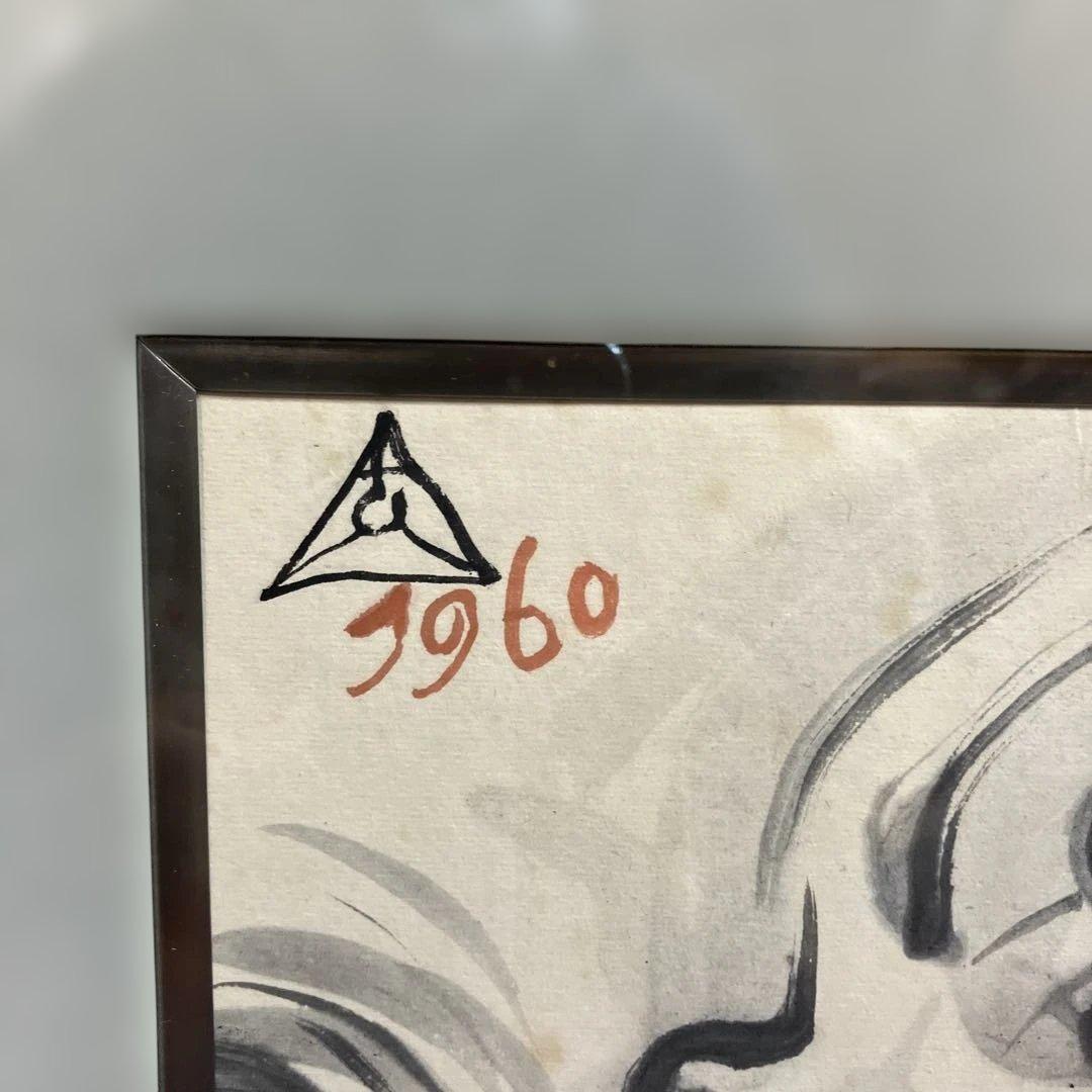 水彩画　彫刻家木内克　「マーメイド」　1960年の作品