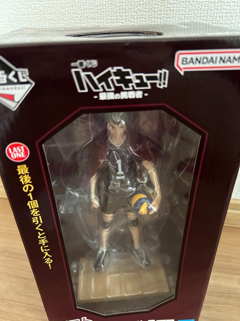 北信介 一番くじフィギュア キーホルダー付