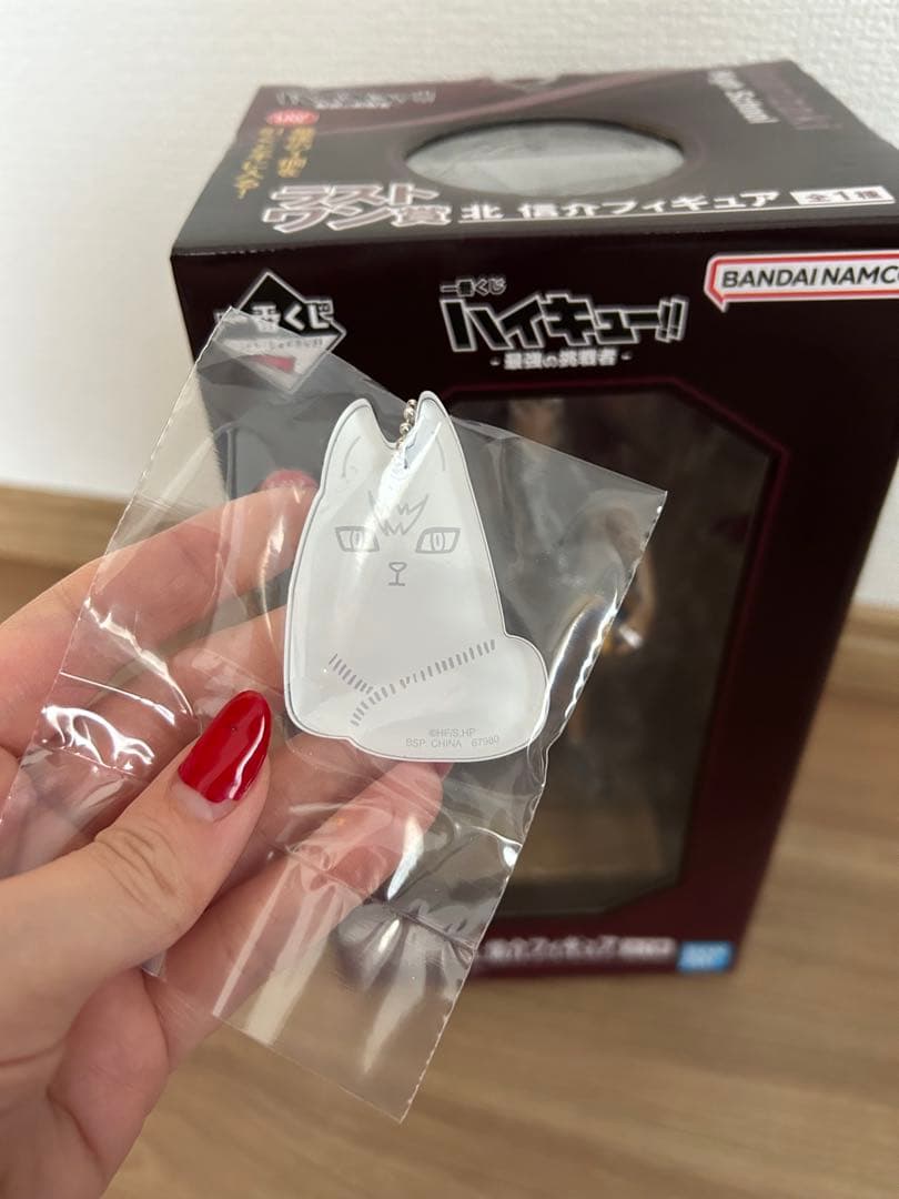北信介 一番くじフィギュア キーホルダー付