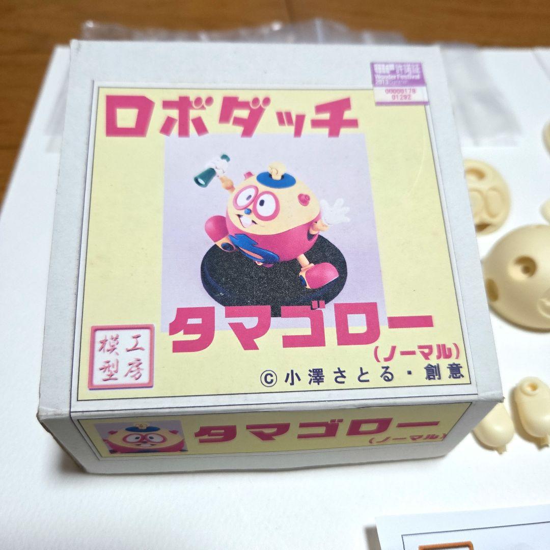ウ*ン様 【未組み立て】ロボダッチ タマゴローノーマル　 未使用