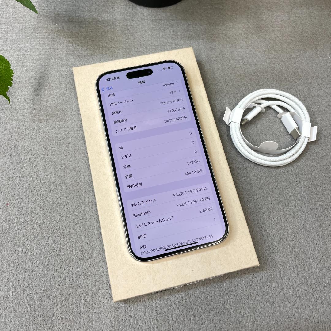 iPhone 15Pro 512GB ホワイト国内SIMフリー 送料無料 - メルカリ