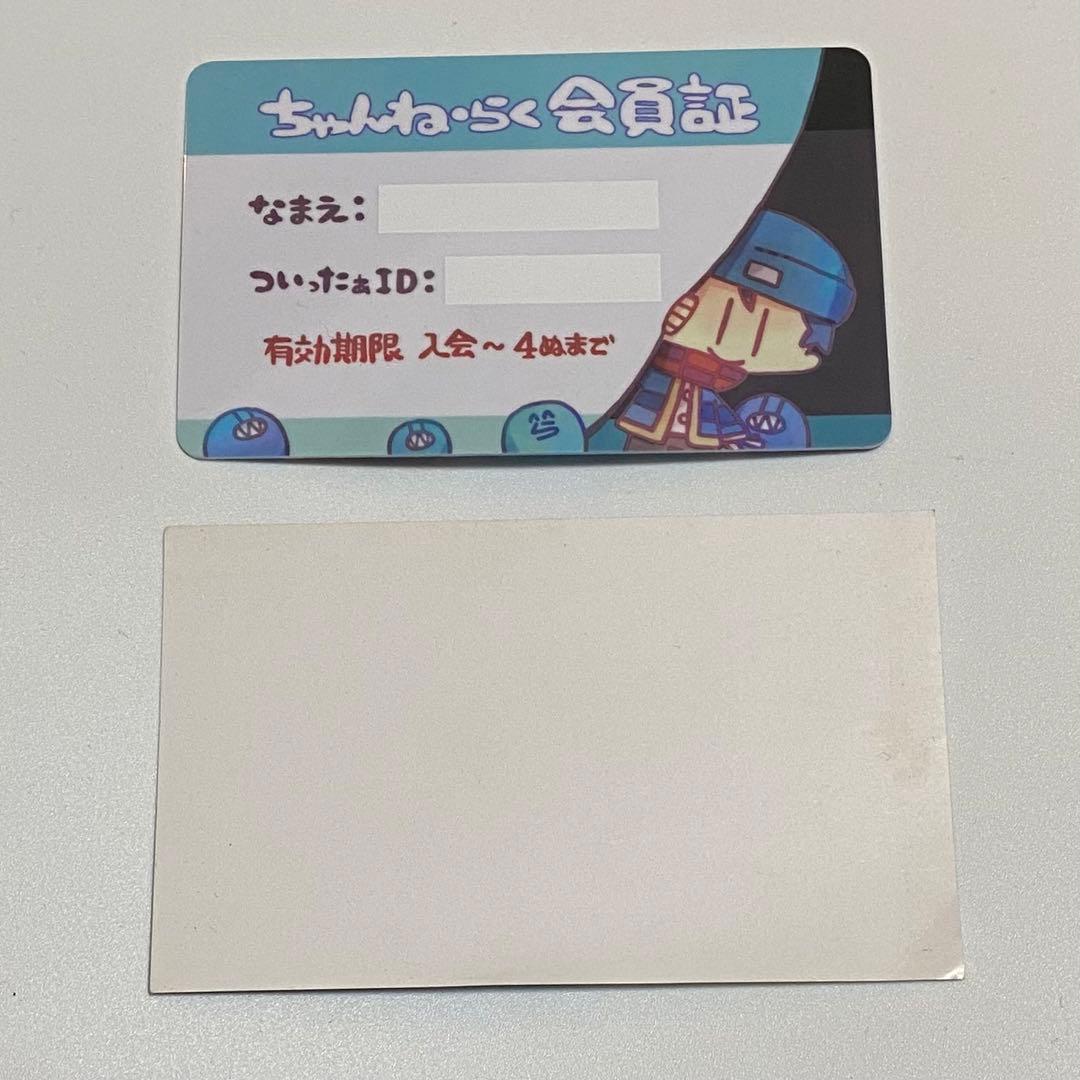 らっだぁ 会員証 - メルカリ