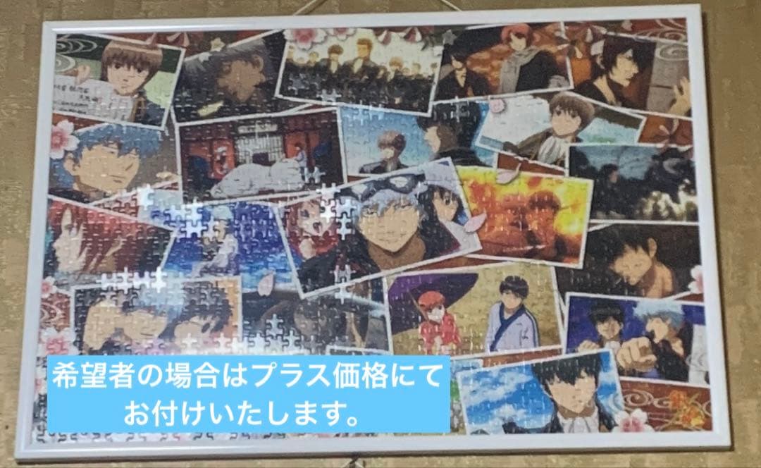 【廃盤】銀魂　ジグソーパズル　1000ピース　モザイクアート　フレーム付き