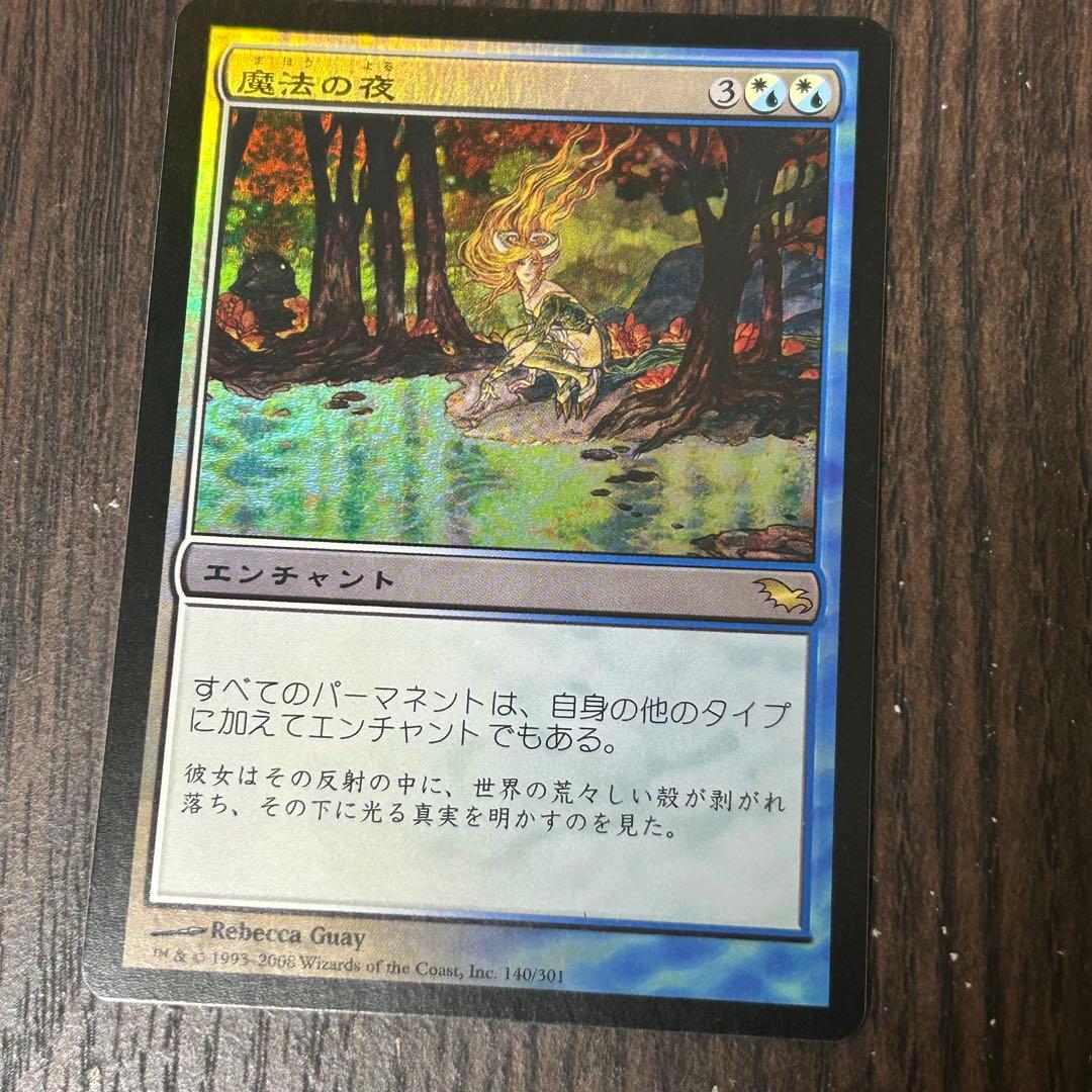 日本語Foil《魔法の夜/Enchanted Evening》SHM 初版