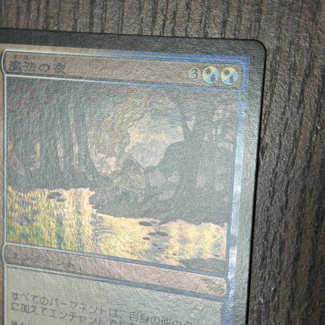 日本語Foil《魔法の夜/Enchanted Evening》SHM 初版