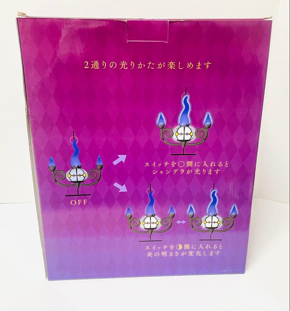 シャンデラ 炎がまたたく LEDライト ポケモン