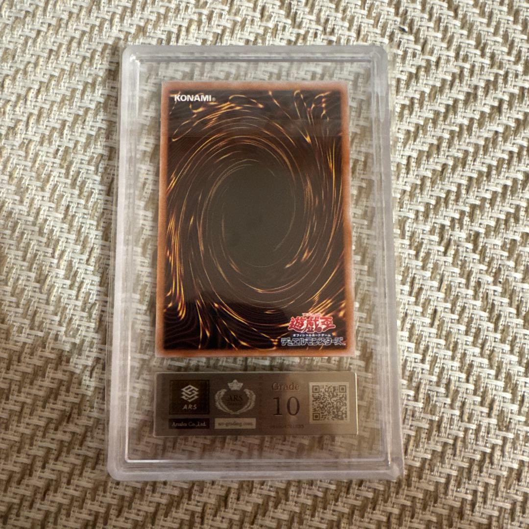 青眼の白龍 ブルーアイズ ARS10【25th QCCP クオシク】