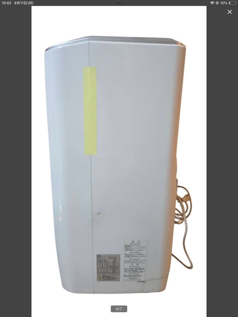 エアコン 2.5kW KODEN スポットクーラー 広電 移動式クーラー