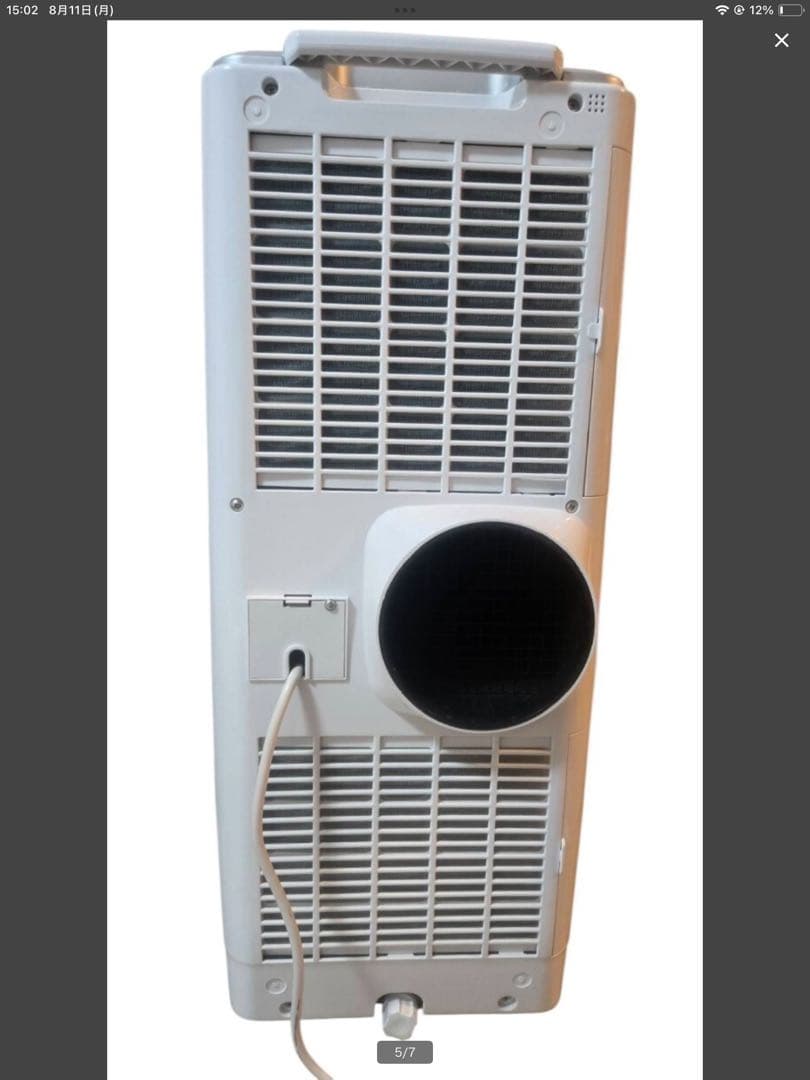 エアコン 2.5kW KODEN スポットクーラー 広電 移動式クーラー