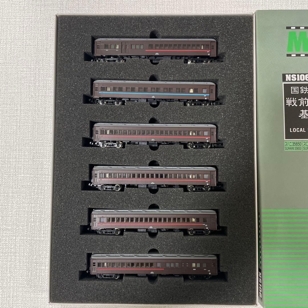 MODEMO NS106 国鉄20m級 旧型客車 戦前仕様普通列車セット - メルカリ