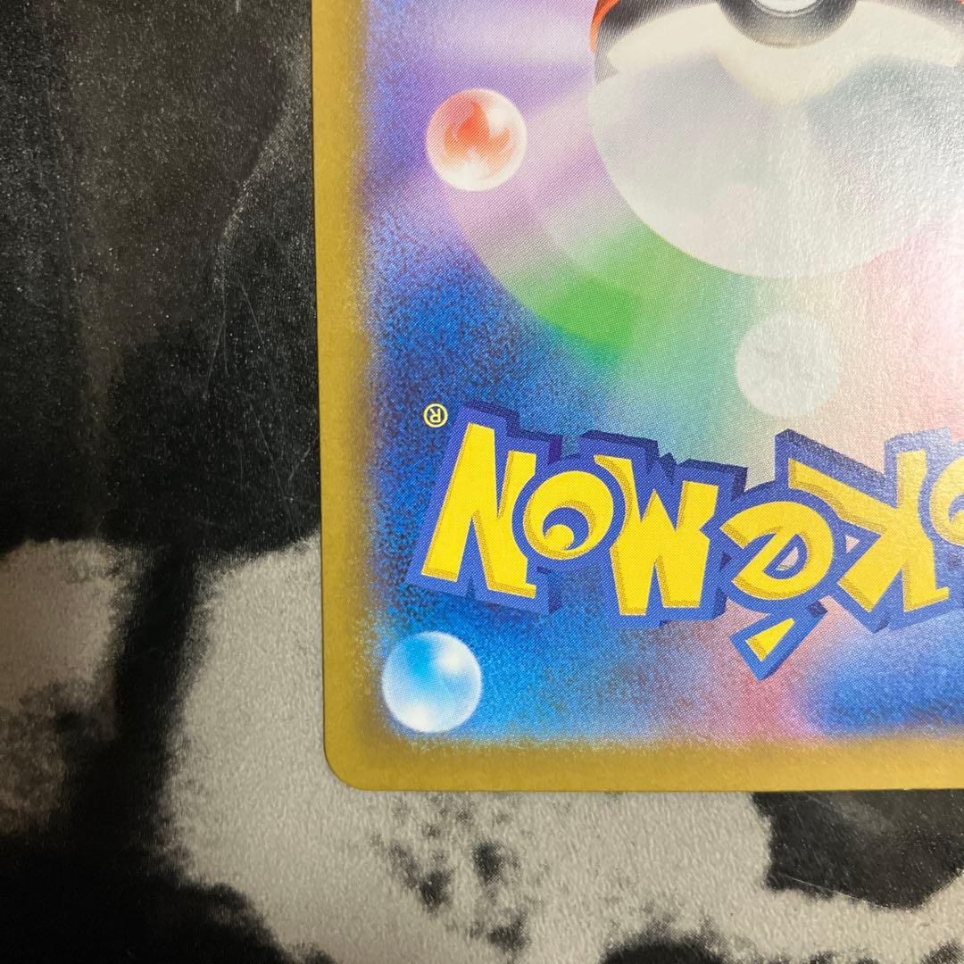 【未使用】ポケモンカードメガリザードンXex MUR 116/080 HP360