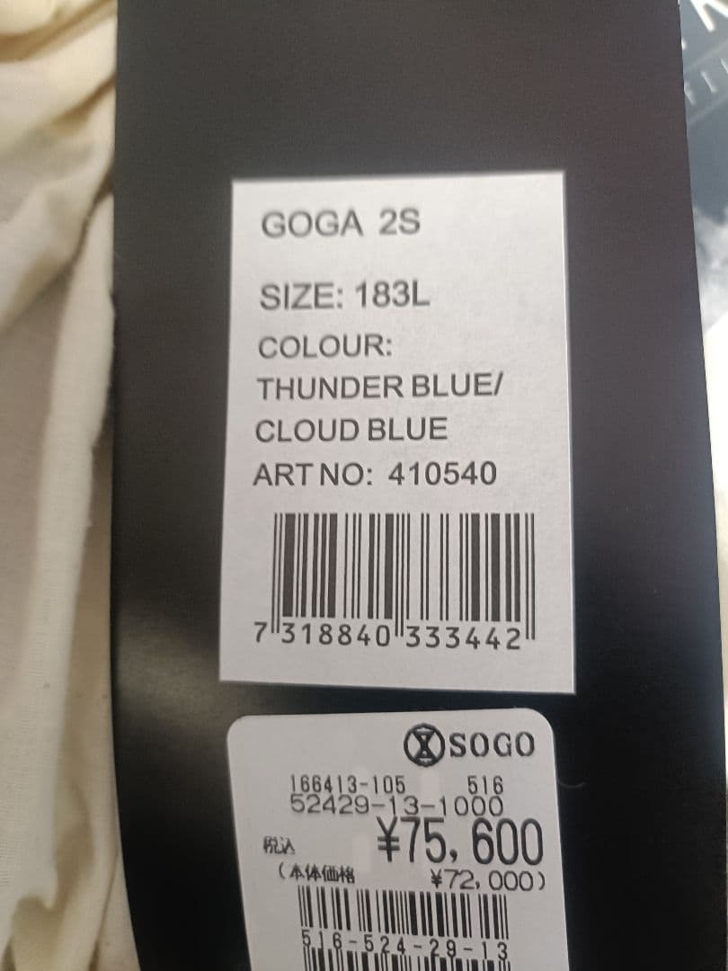 ホグロフス (Haglöfs) GOGA 2S 寝袋 - メルカリ