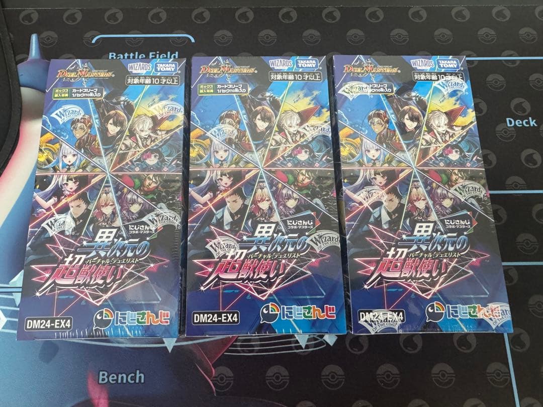 デュエマ にじさんじ 異次元の超獣使い 3BOX 新品未開封シュリンク付き