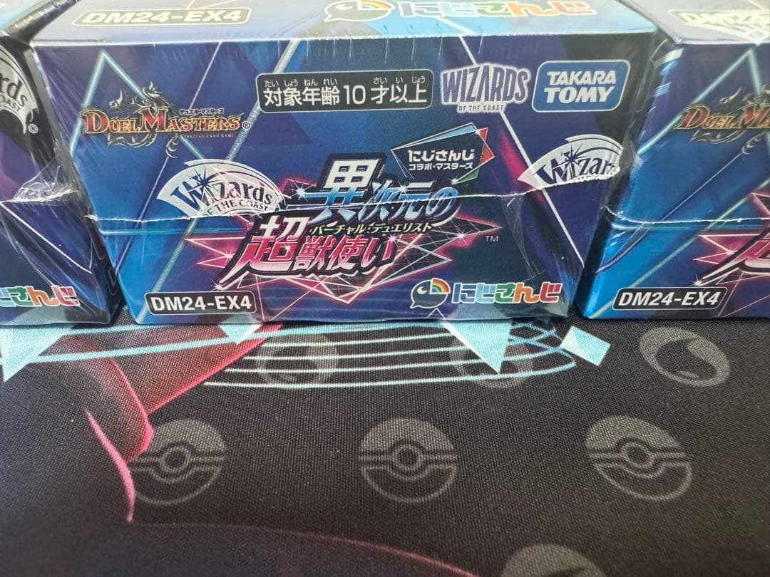 デュエマ にじさんじ 異次元の超獣使い 3BOX 新品未開封シュリンク付き