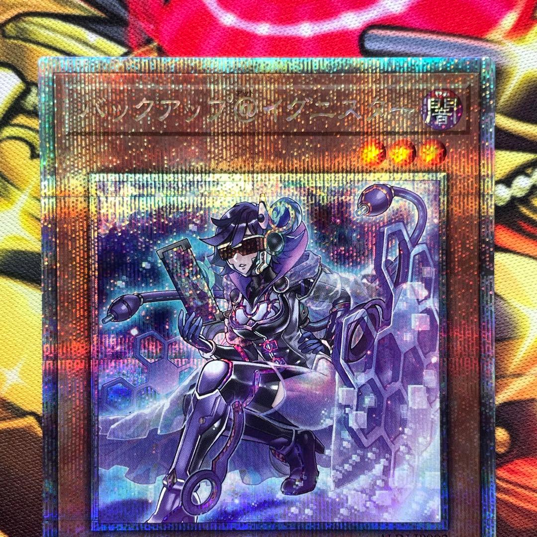 遊戯王 バックアップ＠イグニスター 25thシークレットレア 3枚セット