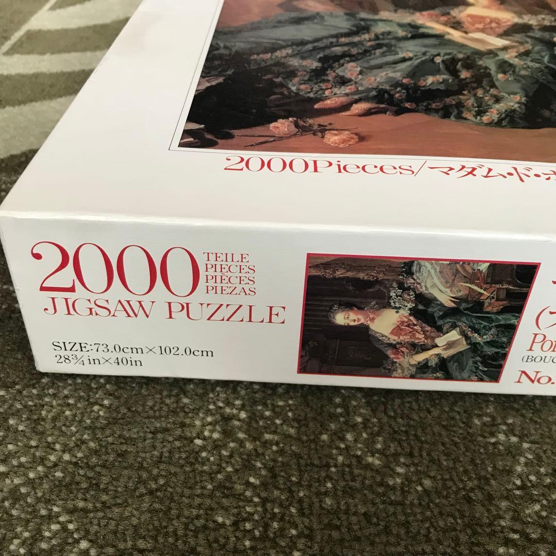 内袋未開封 ブーシェ マダム・ド・ポンパドゥール 2000ピース